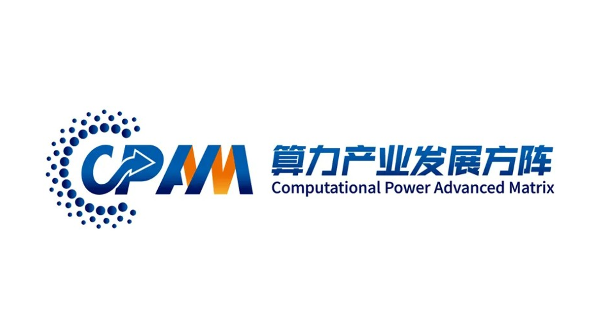 歐陸通與子公司杭州云電正式加入算力產(chǎn)業(yè)發(fā)展方陣，助力算力產(chǎn)業(yè)高質(zhì)量發(fā)展